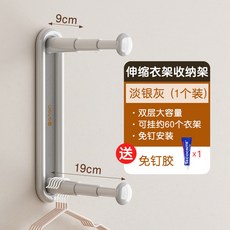 可伸縮衣架收納架免打孔神器陽臺整理掛鉤壁掛式牆上勾晾摺疊家用, 1個, 淡銀灰