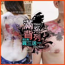大邱紋身貼紙，防水日式花臂鯉魚鬼頭關公刺青貼紙 T06A, 1個, A1小滿背604