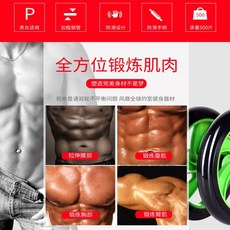 子甄彣璟 靜音健腹輪 雙輪 收腹 瘦腰 健身器材家用 腹肌(送跪墊)