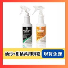 斯巴達 Spartan 萬用清潔劑 烤箱清潔劑 油污去除劑 柑橘萬用清潔劑 946ml, 1瓶