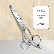 愛美髮品 亮面6寸剪刀 小柳葉滑刀 乾剪 設計師打薄刀 贈剪髮圍巾, 1個