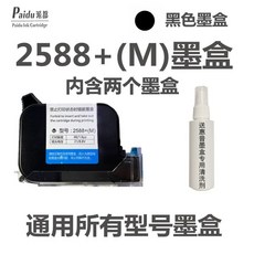 핸드마킹기 잉크 카트리지 각인기 날인기 제조일자 건조검정잉크2588, F. 오리지널 빠른 건조 블랙 25882 조각