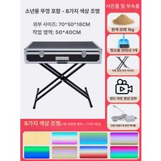 샌드 아트 박스 모래 상자 테이블 그림 그림판 모래놀이 보드 미술 촉감, 1개, 청소년용 8가지 + 스탠드 B