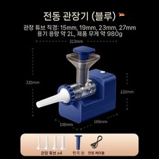 업소용 고기 분쇄기 전동 다지기 그라인더 상업용 다짐기, 전기 파란색 220V/120W