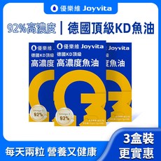Joyvita優樂維 德國KD魚油 rTG型 92%高濃度Omega-3, 1個, 德國頂級魚油」囤貨組3盒/90粒, 90粒