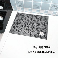 주방 바매트 홈바 매트 바테이블 조리대 정리용 카운터, 힐링 그레이 40x30cm