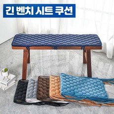 벤치 의자 방석 긴의자 대형 부드러운 따뜻한 쿠션 미끄럼방지, 브라운