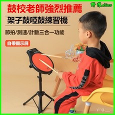 12吋啞鼓墊節拍器套裝，架子鼓/電子鼓靜音練習打擊板，初學者適用，提升節奏感, 1個, 基礎款白色/啞鼓,12英寸