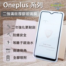 Oneplus強化厚膠玻璃膜6T 7 7T 8T 9 9R 9RT Nord Nord2 ACE 10T10R 2V3V, 1個, 10T