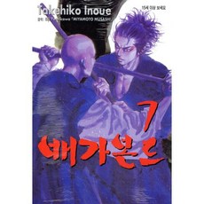 배가본드 7, 학산문화사, [만화] 배가본드