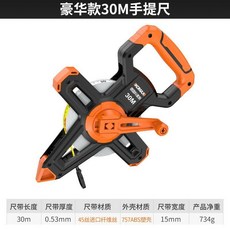 KOMAX 手提式鋼捲尺 工程皮尺 建築測量工具 30米 50米 100米, 1個, 豪華款30M手提尺