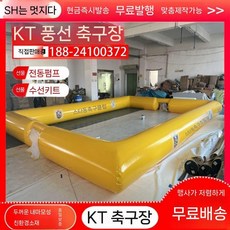 이동식 드론축구장 에어 대형 풍선 풋살장 야외 평면골, 3. KT 10X6X0.6 평형 골대, 1개