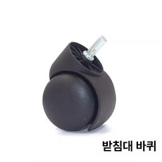 습식 매트리스 청소기 전문가용 패브릭소파 카페트, 바닥용 휠 1개, 기본 모델명/품번