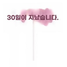 케이크 2단 돌잔치 직경8+6인치15+20cm 소품 스튜디오 데코 A 생일 촬영, AS. 주황색