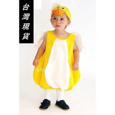 瘋狂派對 可愛小黃鴨造型兒童變裝服 派對動物服裝 黃色