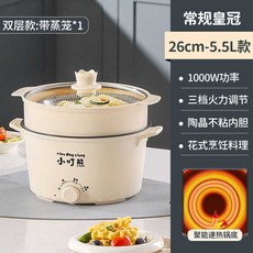 廠家下殺 多功能電煮鍋宿舍小電鍋禮學生電火鍋蒸籠雙層蒸格小型大容量, 26CM雙層雙耳鍋