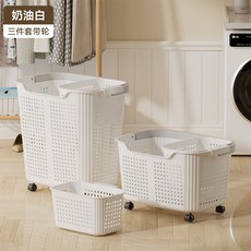 臟衣簍家用大容量帶輪子洗衣籃, 奶油白三件套【大號+中號+小號】