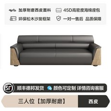 BB辦公室會客沙發組 簡約商務洽談沙發茶幾套裝 現代單人休閒接待沙發, 三人位【加厚耐磨西皮】, 1個