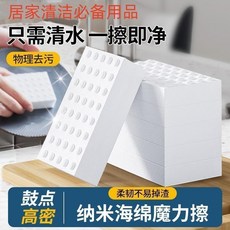 升級鼓點納米海綿魔力擦 強力去污 廚房清潔, 1個, 加大加厚納米海綿魔力擦強力去污,10個裝