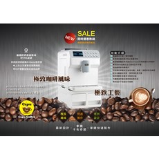 Capu 全自動咖啡機 CP-07 19 Bar高壓萃取, 白色
