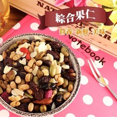 正心堂 (黑豆 青豆 黑葡萄 腰果 堅果 年貨 杏仁片 黃豆 葡萄乾 芋頭 核桃) 過年送禮休閒零食伴手禮, 1個, 綜合果仁300克