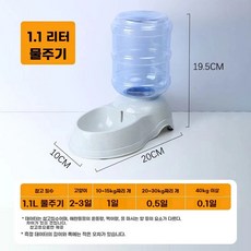 대용량 강아지 자동 고양이 자동급식기 밥그릇 사료통 식수대 반려견 애견 반려견 급식기, 1개