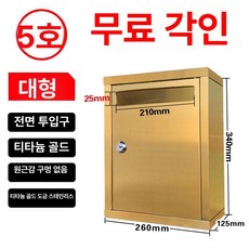 도서반납함 철제 반납통 무인 우체통 잠금 책 우체통, 5호 티타늄-대형