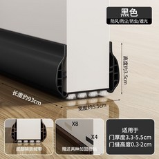 門縫門底密封條 防風隔音, 1個, 【升级静音绒带】黑色【不伤地板】,1个装【出口品质】