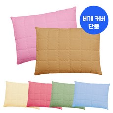 뷰티공방 관리실 사각솜베개커버 단품(솜제외), 하이원 TC원단 황토색