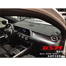 BSM 專用仿麂皮避光墊 Benz GLA180 GLA200 GLA35 GLA45 H247 AMG 儀表台避光墊 防曬隔熱墊, 有，原廠崁入抬頭顯示器