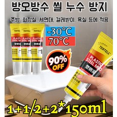 초강력 만능 접착제 주방 변기 방수 밀봉제 화이트 플라스틱 머드 화장실 곰팡이 방지, [1+1] 150ml*2