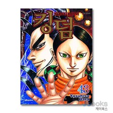 [제이북스] 킹덤 Kingdom 43, 대원씨아이(만화)