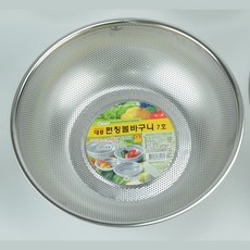 라프샵 찜기채반 스텐 타공바구니 채반 7호 35.5cm