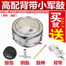 악기 거치대 서맹 레모 유피 지게 소군북 목강 행진북군북 학교대 악기북 호호대 소고, 04 하이웨이브 멜빵 군고, 1개
