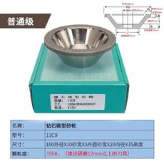 貝貝 合金碗型金剛石砂輪 磨萬能磨刀機砂輪, 1個, 普通級150