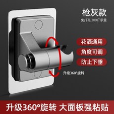 壁貼式可調節花灑支架, 【灰色】1個