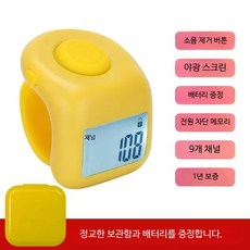 휴대용 충전식 발광 디지털 피플카운터 인원계수기 적외선 센서 스마트 측정용품, 1개, 옐로우 (야광 배터리 업그레이드 모델)