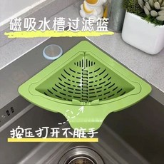 廚房清潔食物殘渣剩菜收納置物架 廚餘過濾架, 1個, 果綠色一個裝:磁吸吸附三角瀝水籃.倒殘渣