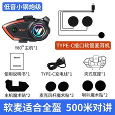 Y80-2x安全帽耳機 防水降噪對講耳機 台灣現貨, 全罩