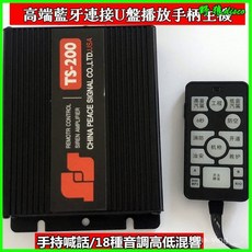 汽車警報器手柄式喊話器主機12V24V開道警報喇叭，汽車喇叭海拉蝸牛喇叭防水鳴笛喇叭, 高配300WU盤MP3主機+黑鋒喇叭,單喇叭  通用, 1個