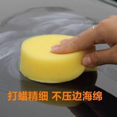 汽車打蠟海綿 圓形高密度洗車清潔工具, 1個, 10X3釐米,高密度打蠟海綿8片超值