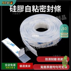 A14 自粘硅膠實心密封條 耐高溫 防水單面背膠 耐磨 防滑 減震 環保軟隔音條 隔音防塵條 矽膠密封隔音條 密封條, 1個, 自粘硅膠密封條,厚1mm*寬10mm(10米）