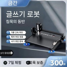 자동 필기 로봇 기계 수업 메모 반복 쓰기 머신, 2025 서스펜션 갓오브워, 1개