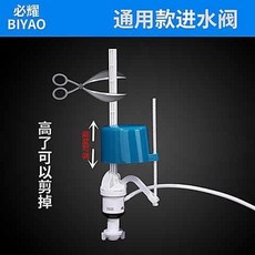馬桶進水閥 坐便器衝水器 抽水馬桶水箱配件, 進水閥通用款