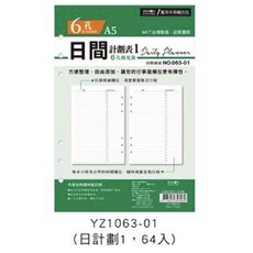 自填式日計劃本 A5補充頁 六孔/二十孔 活頁內頁 萬用手冊 筆記本, 1個, A5-6孔日計劃1（橫線）