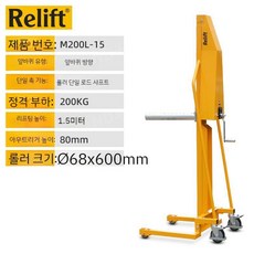 수동 봉 스태커 자재 리프트 포크 운반기 윈치 지게차 트럭, H.M200L-200/1.5m