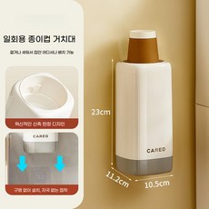 로이 벽걸이 종이컵홀더 디스펜서, 화이트, 1개