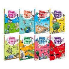 [전집] 이그너벨 박사의 과학실험 대소동 1~8권 세트 : 아동도서2권+랜덤2종 증정, 지노(전집)