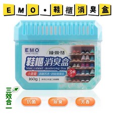 EMO 鞋櫃消臭盒 160g 小蒼蘭 抗菌除臭 3效合一 日本進口消臭劑, 1個