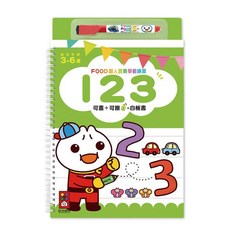 風車圖書 FOOD超人寶貝學前練習 附白板筆